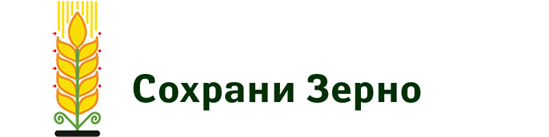Логотип компании "Сохрани зерно"